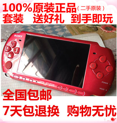 二手原装索尼PSP 二手PSP3000完美破解版 PSP2000 PSP1000 游戏机