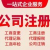 燕郊公司股权变更燕郊股权变更公司变更法人变更