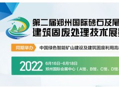 2016第七届上海国际管材展览会
