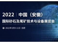 2016第十届上海国际不锈钢展览会(STEXPO 2016)
