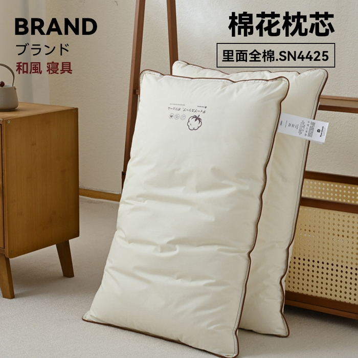 （总）暮川家居 2026新款日式无印全棉棉花枕芯良品简约里外全棉枕头成人中枕