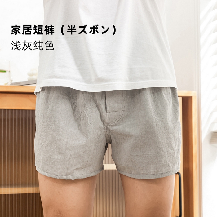 暮川家居 2026新款日式无印男士全棉家居服短裤良品纯色格纹平角裤水洗棉阿罗裤内裤 卡其纯色