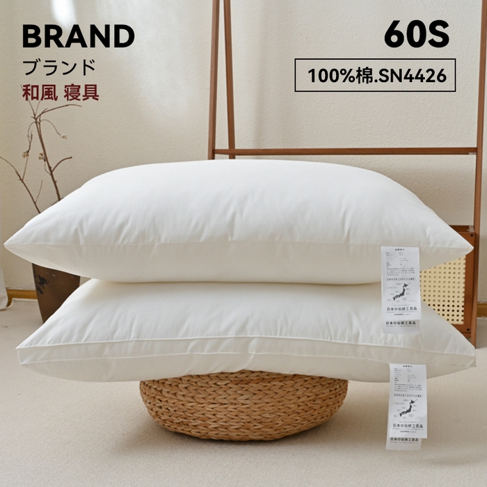 （总）暮川家居 2026新款日式无印西川酒店枕芯良品简约宾馆全棉60S枕头成人单人柔软枕头