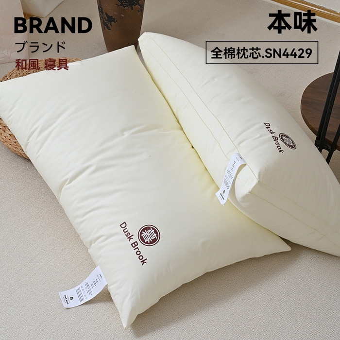 （总）暮川家居 2026新款日式无印全棉枕头良品纯色白色枕芯单边立体枕头枕芯