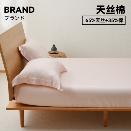 （总）暮川家居 2026新款日式无印天丝棉床单床笠良品60S莱赛尔天丝床品纯色日系简约床单床笠