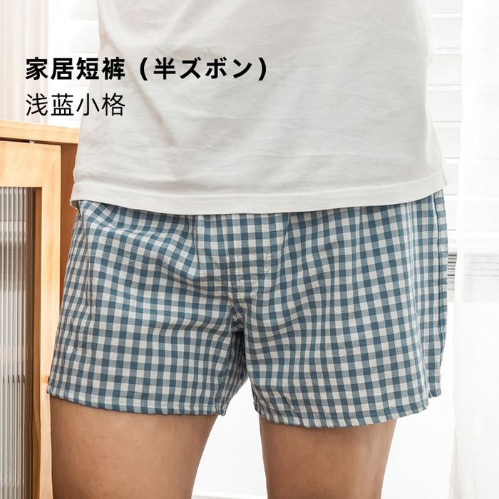 暮川家居 2026新款日式无印男士全棉家居服短裤良品纯色格纹平角裤水洗棉阿罗裤内裤 浅蓝小格